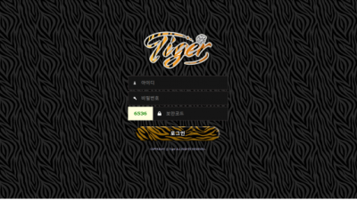 먹튀＂타이거 (TIGER)＂ 확정