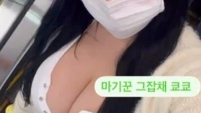 자칭 마기꾼이라 하는 글래머 ㄷㄷ