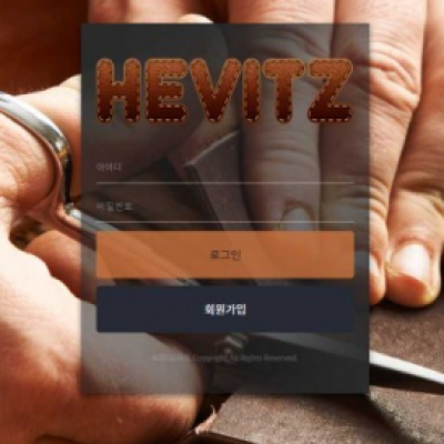 토토 ＂헤비츠 (HEVITZ) ＂ 사이트