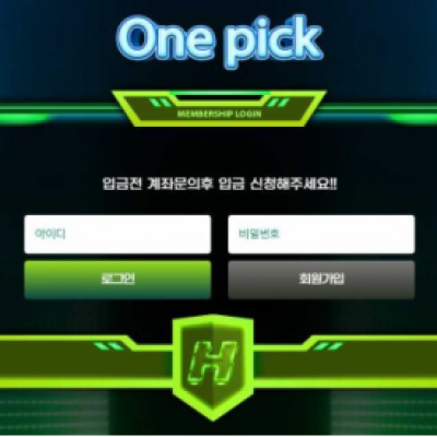 토토 ＂원픽 (ONE PICK) ＂ 사이트