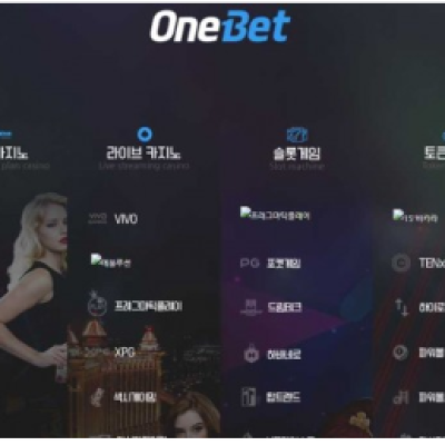 토토 ＂원벳 (ONEBET) ＂ 사이트