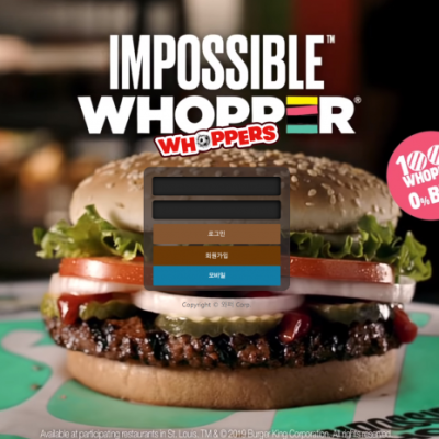 토토 ＂와퍼 (WHOPPER)＂ 사이트