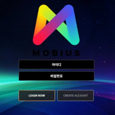 토토 ＂뫼비우스 (MOBIUS) ＂ 사이트