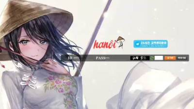 먹튀＂하노이 (HANOI)＂ 확정