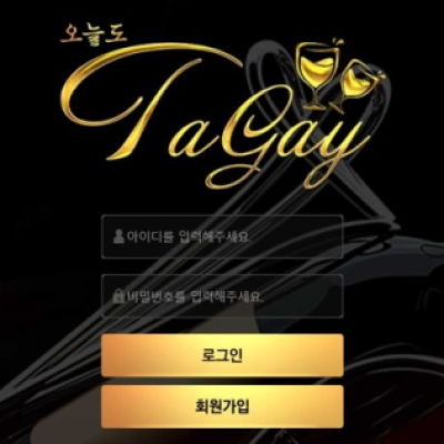 토토 ＂따가이 (TAGAY) ＂ 사이트