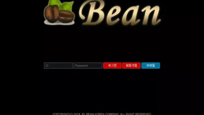 먹튀＂ 커피빈 (COFFEE BEAN)＂ 확정