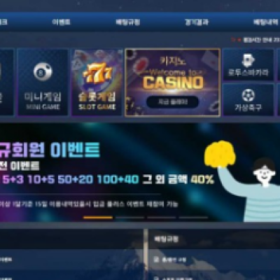 토토 ＂ 디케이벳 (DKBET)＂ 사이트