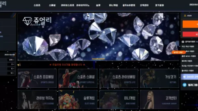 먹튀＂쥬얼리 (JEWELRY)＂ 확정