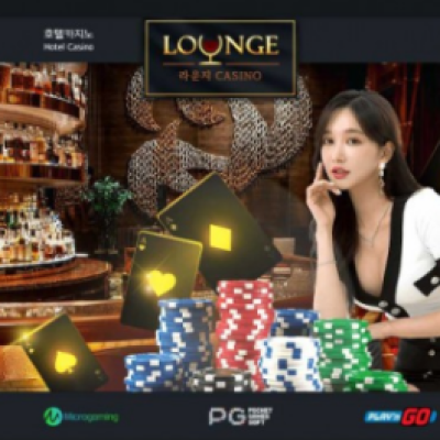 토토 ＂ 라운지카지노 (LOUNGE CASINO)＂ 사이트