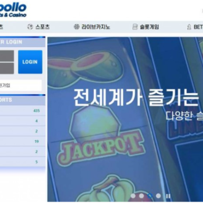 토토 ＂아폴로 (APOLLO)＂ 사이트