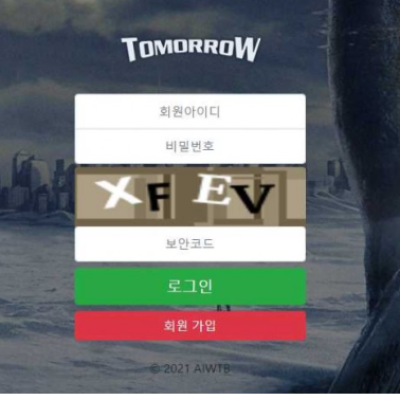 토토 ＂투모로우 (TOMORROW)＂ 사이트