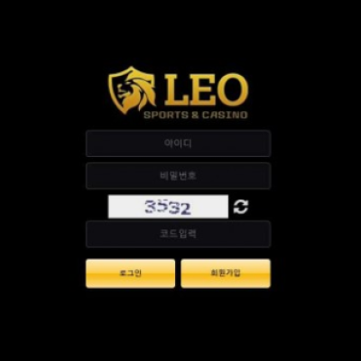 토토 ＂레오 (LEO)＂ 사이트