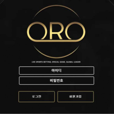 토토 ＂오알오 (ORO )＂ 사이트