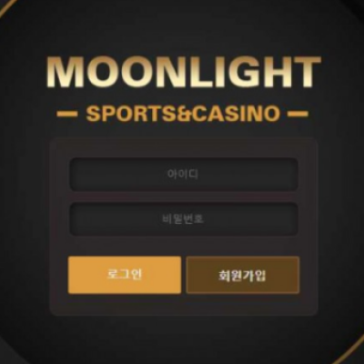 토토 ＂ 문라이트 (MOONLIGHT)＂ 사이트