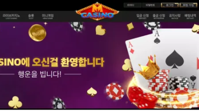 먹튀＂엠카지노 (M CASINO)＂ 확정