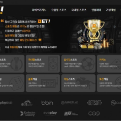 토토 ＂ 벳 (BET)＂ 사이트