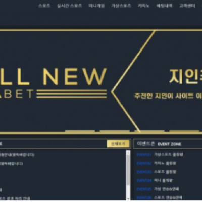 토토 ＂ 올뉴벳  (ALLNEW BET)＂ 사이트