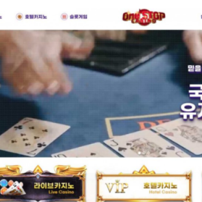 토토 ＂ 원스탑카지노  ( ONESTOP CASINO)＂ 사이트