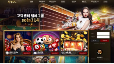 먹튀＂솔카지노 (SOL CASINO)＂ 확정