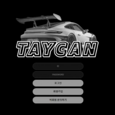 토토 ＂ 타이칸 (TAYCAN)＂ 사이트