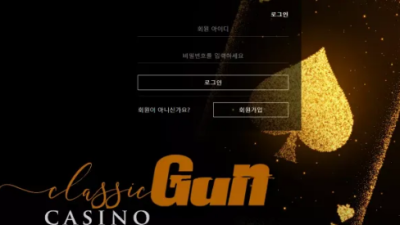 먹튀＂건카지노 (GUN CASINO)＂ 확정