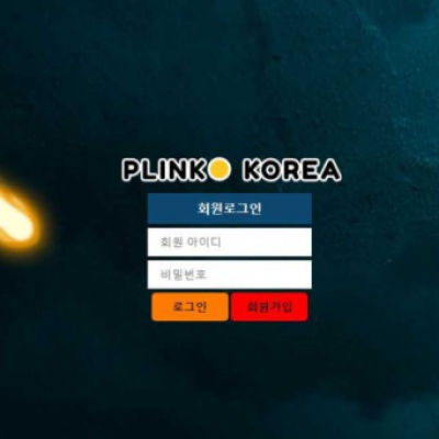 토토 ＂ 플링크코리아  (PLINK KOREA)＂ 사이트