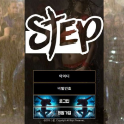 토토 ＂ 스텝 (STEP) ＂ 사이트