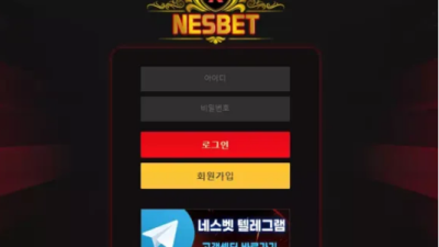 먹튀＂네스벳 (NESBET)＂ 확정