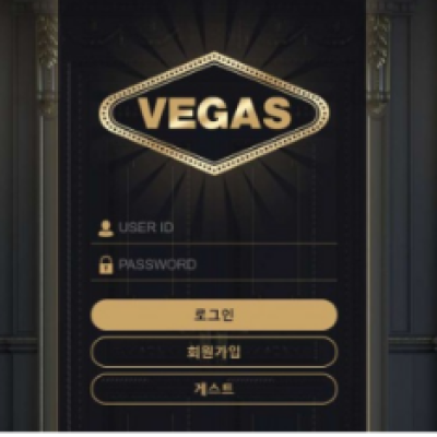 토토 ＂ 베가스 (VEGAS) ＂ 사이트