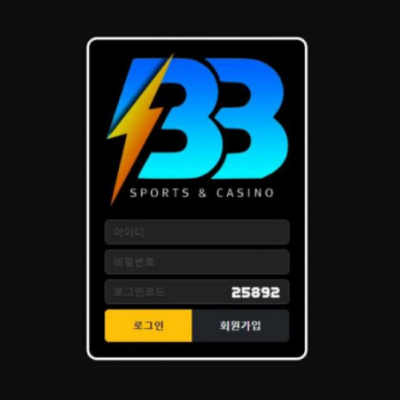 토토 ＂ 비비 (BB)＂ 사이트