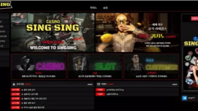 먹튀＂싱싱카지노 (SINGSING)＂ 확정