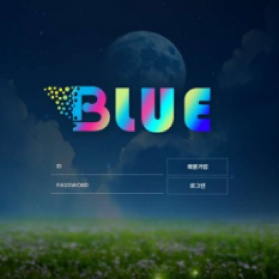 토토 ＂ 블루 (BLUE)＂ 사이트