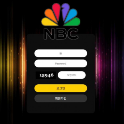 토토 ＂ 엔비씨 (NBC)＂ 사이트