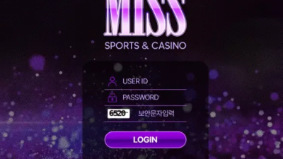 먹튀＂미스 (MISS)＂ 확정