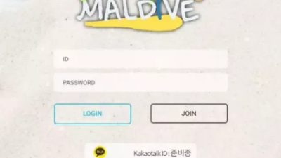 먹튀＂몰디브 (MALDIVE)＂ 확정