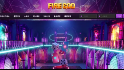 먹튀＂파이어갓 (FIRE GOD)＂ 확정