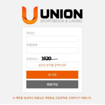 토토 ＂ 유니온 (UNION) ＂ 사이트