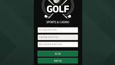 먹튀＂골프 (GOLF)＂ 확정