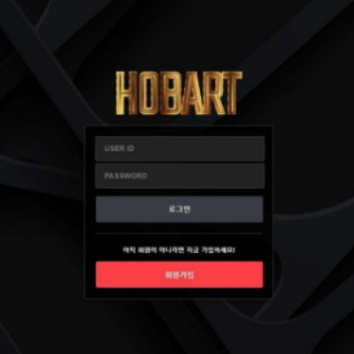 토토 ＂ 호바트 (HOBART) ＂ 사이트