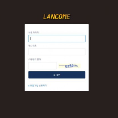 토토 ＂ 랑콤 (LANCOME) ＂ 사이트