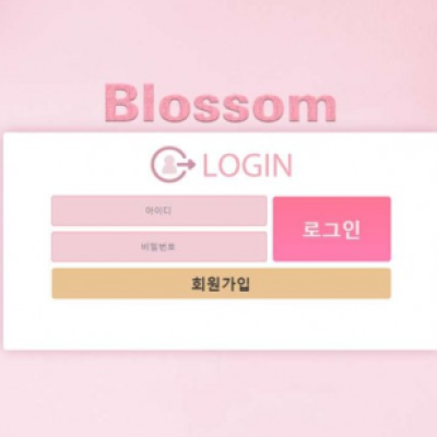 토토 ＂ 블라썸 (BLOSSOM ＂ 사이트