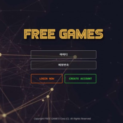 토토 ＂ 프리게임즈 (FREEGAMES) ＂ 사이트