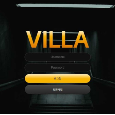 토토 ＂ 빌라 (VILLA) ＂ 사이트