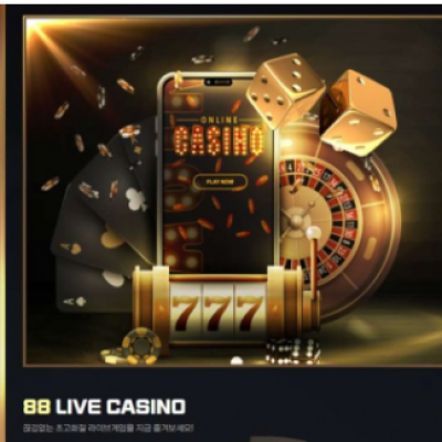 토토 ＂ 88카지노 (88CASINO) ＂ 사이트