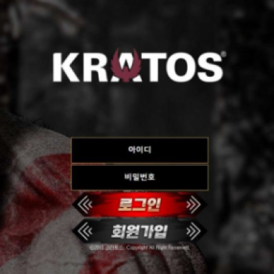 토토 ＂ 크라토스 (KRATOS) ＂ 사이트