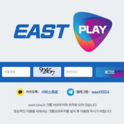 토토 ＂ 이스트플레이 (EASTPLAY) ＂ 사이트