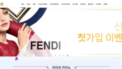 먹튀＂펜디 (FENDI) ＂ 확정