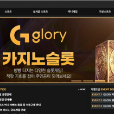 토토 ＂ 글로리 (GLORY) ＂ 사이트