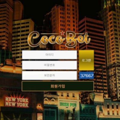 토토 ＂ 코코벳 (COCOBET) ＂ 사이트