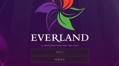 먹튀＂에버랜드 (EVERLAND) ＂ 확정